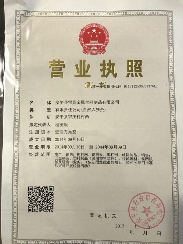 營(yíng)業(yè)執(zhí)照
